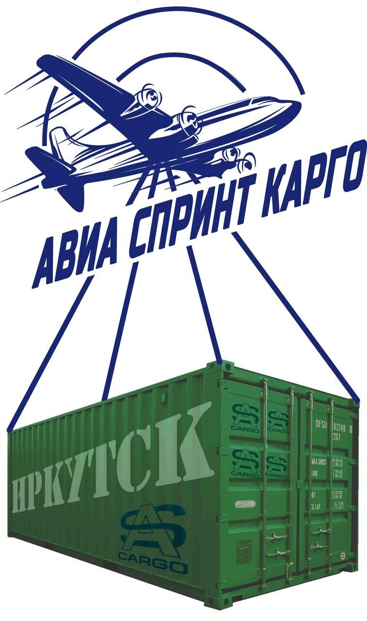 Авиадоставка груза в Иркутск